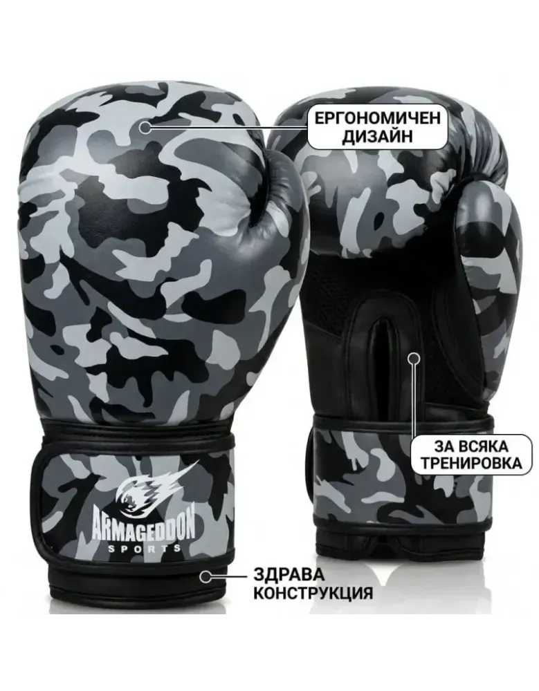 Боксови ръкавици - Camo Grey