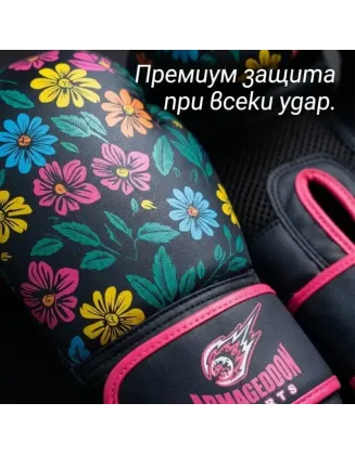 Дамски боксови Armageddon
