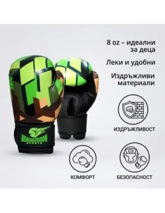Детски боксови ръкавици Armageddon Sports