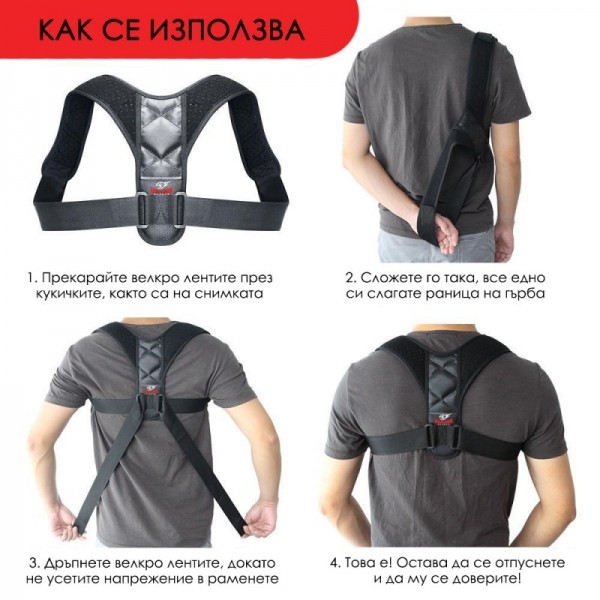 Коригиращ колан
